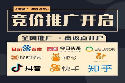 百度竞价广告投放优化策略